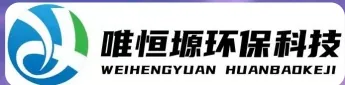 广陵WH-CS通用型真空清洗机｜唯恒塬